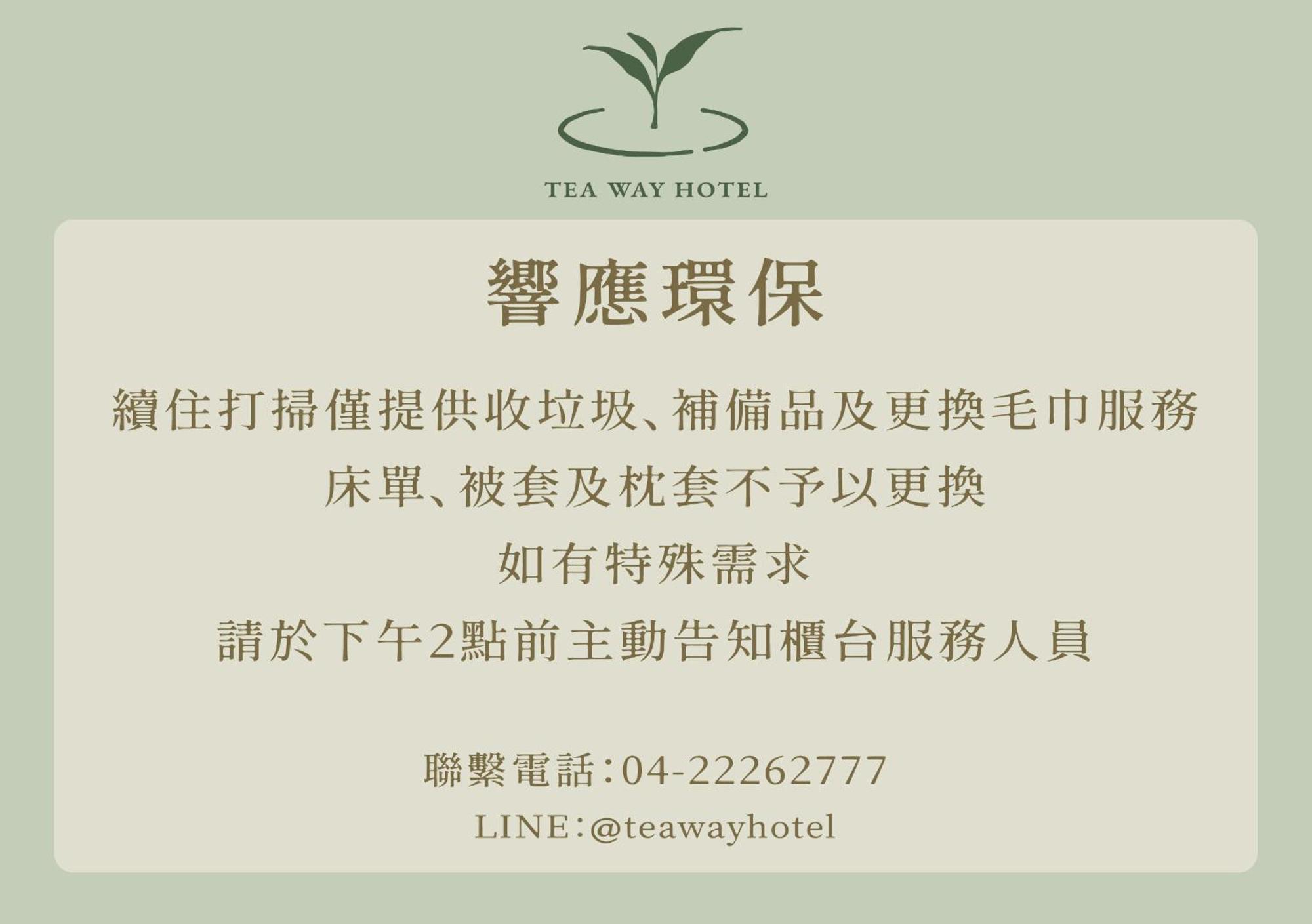 Green Hotel - Tea Way 타이중 객실 사진